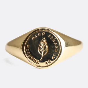 Victorian "I Only Change When I Die" Gold Signet Ring